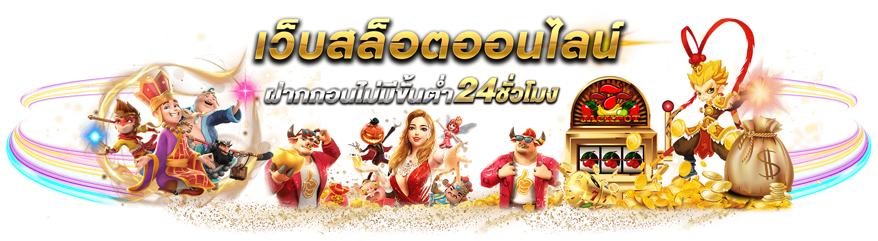 vipers7 เว็บพนันที่เหนือกว่า ด้วยระบบมั่นคงระดับ 7 ดาว